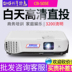 Epson CB-S05E / X05E lành tính HD văn hóa Máy chiếu