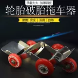 Трехколесный электрический модифицированный прицеп с аксессуарами для велоспорта