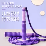 Детская бамбуковая профессиональная скакалка для детского сада для школьников