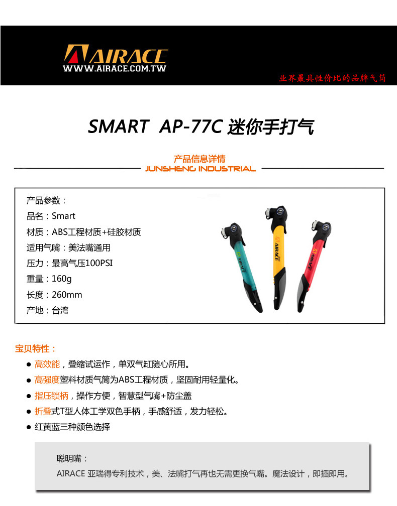 Pompe à vélo AIRACE - Ref 2388174 Image 7