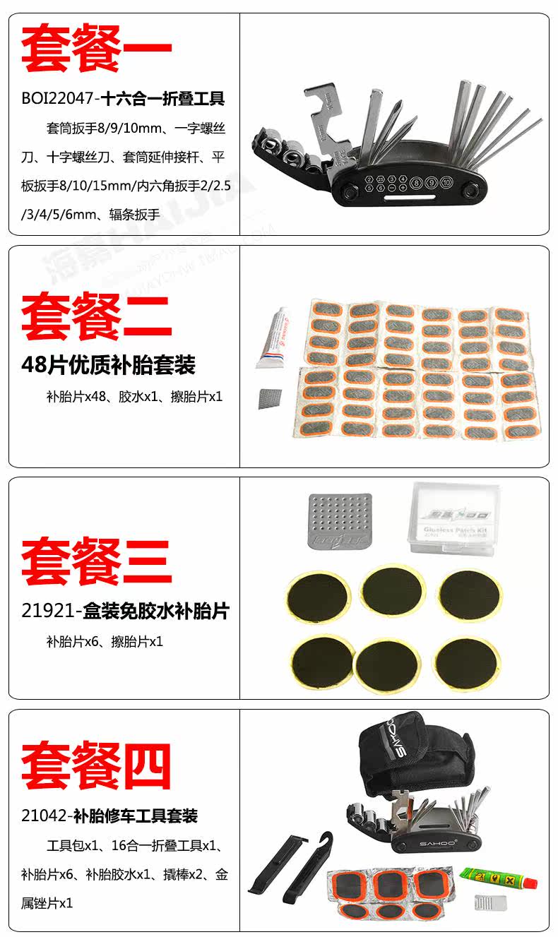 Outils pour vélo SAHOO - Ref 2290953 Image 6