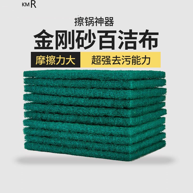 Thickened Emery Sponge Scrubber Double-Sided Pot Brush Household Dishwashing Cloth Kitchen Cleaning Rag Abrasive Strong