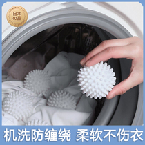Japan Washing Machine Decontamination Anti-Wound Laundry Ball Full Automatic Drum Wash Clothes Special Cleaning Knotty Anti-Knotting God