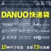 Товары от danuo旗舰店