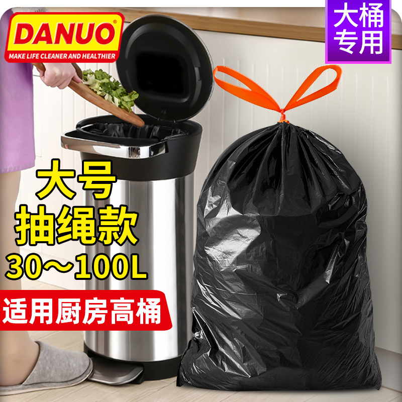 danuo large drawstring garbage bag kitchen VAT special thickened portable automatic closing household roll rope
