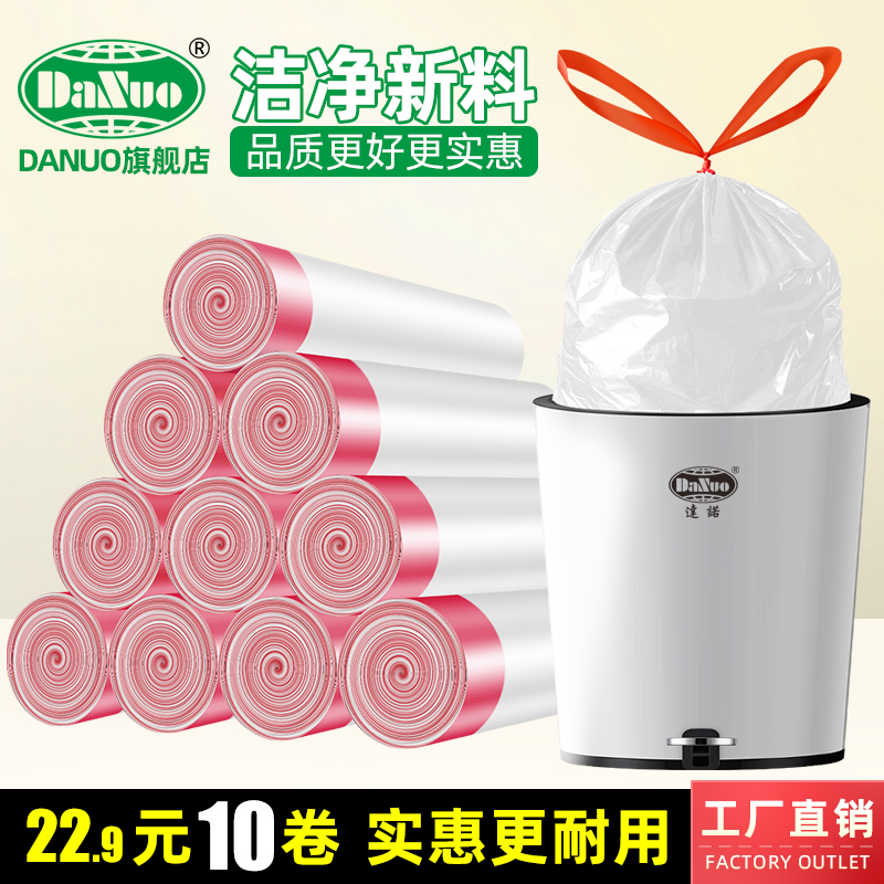 danuo 加厚家用手提式自动收口垃圾袋 60只