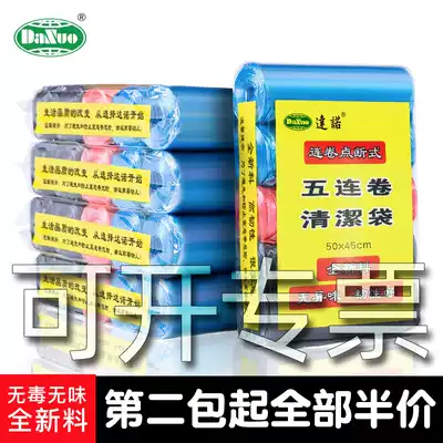 Full new material garbage bag household thickening disposable car small black medium hotel plastic bag
