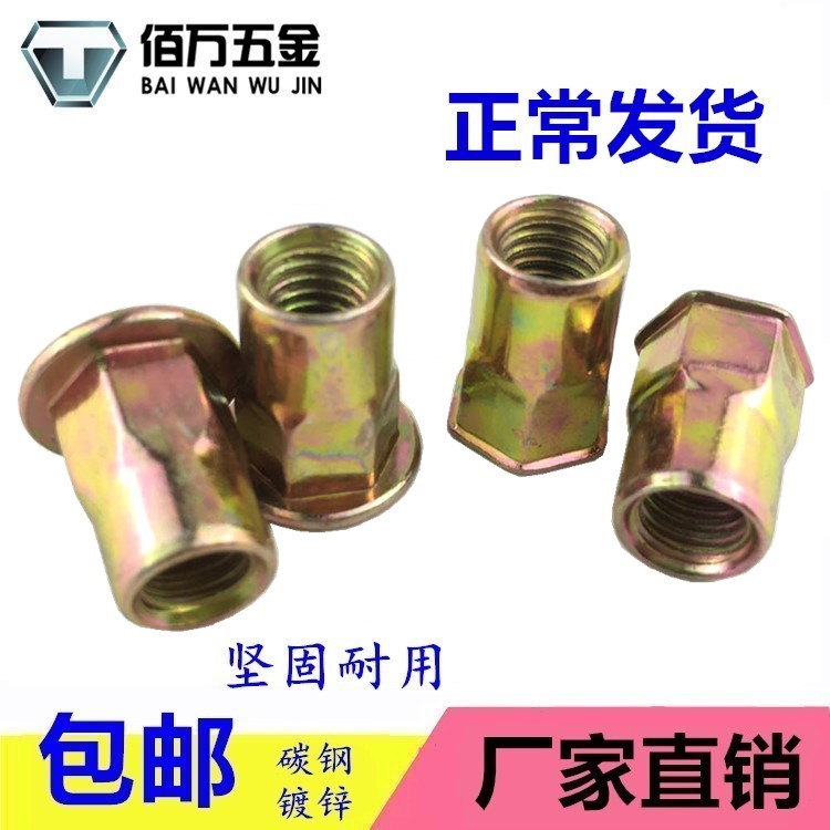 Carbon steel colour zinc flat head semi-hexagonal pull riveting nut small sunk head hexagonal riveting nut m4m5m6m8m10 pull nut