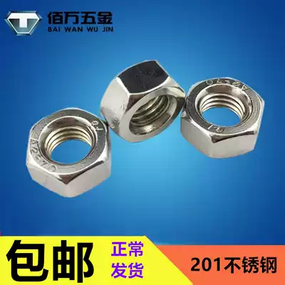 201 Stainless Steel Hexagon Nut Screw Cap m3m4m5m6m8m10m12m14m16m18m20 Spot