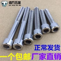 201 Stainless steel hexagon screw Cup head Cylindrical head hexagon bolt screw m3m4m5m6m8m10m12