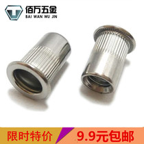 Stainless steel rivet nut flat head column pattern rivet nut Small countersunk head rivet nut rivet nut M3M4M5M6M8