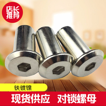 Furniture lock screw nut combination Flat head flat round head hexagon pan head Hypotenuse chamfer splint nut m6m8