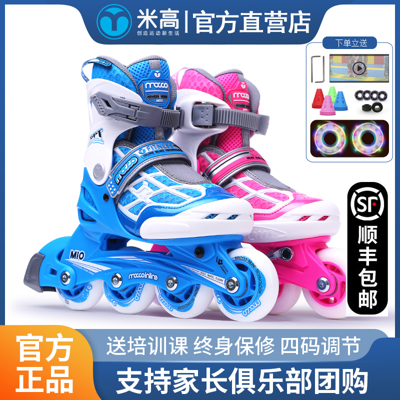 Mi Gaobao skates children's beginners full set of roller skates men's skating roller skating roller shoes women's middle-aged children mi0