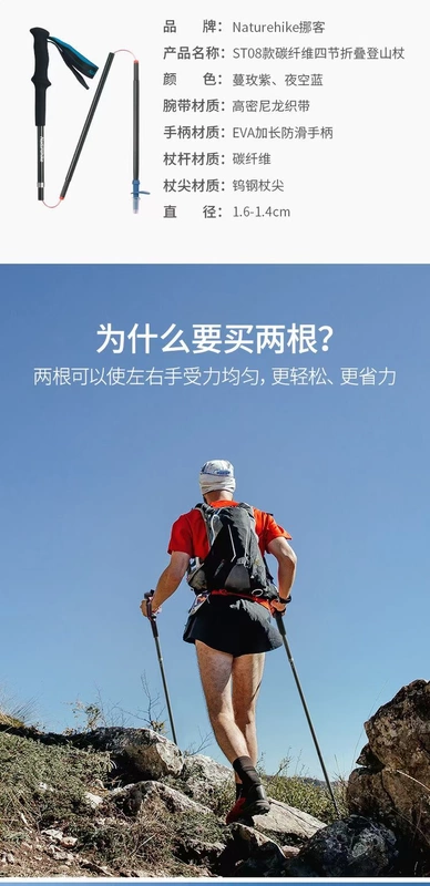 Naturehike di chuyển khách hàng trekking sợi carbon cực bốn phần gấp khúc đi bộ đường dài carbon đi bộ xuyên quốc gia