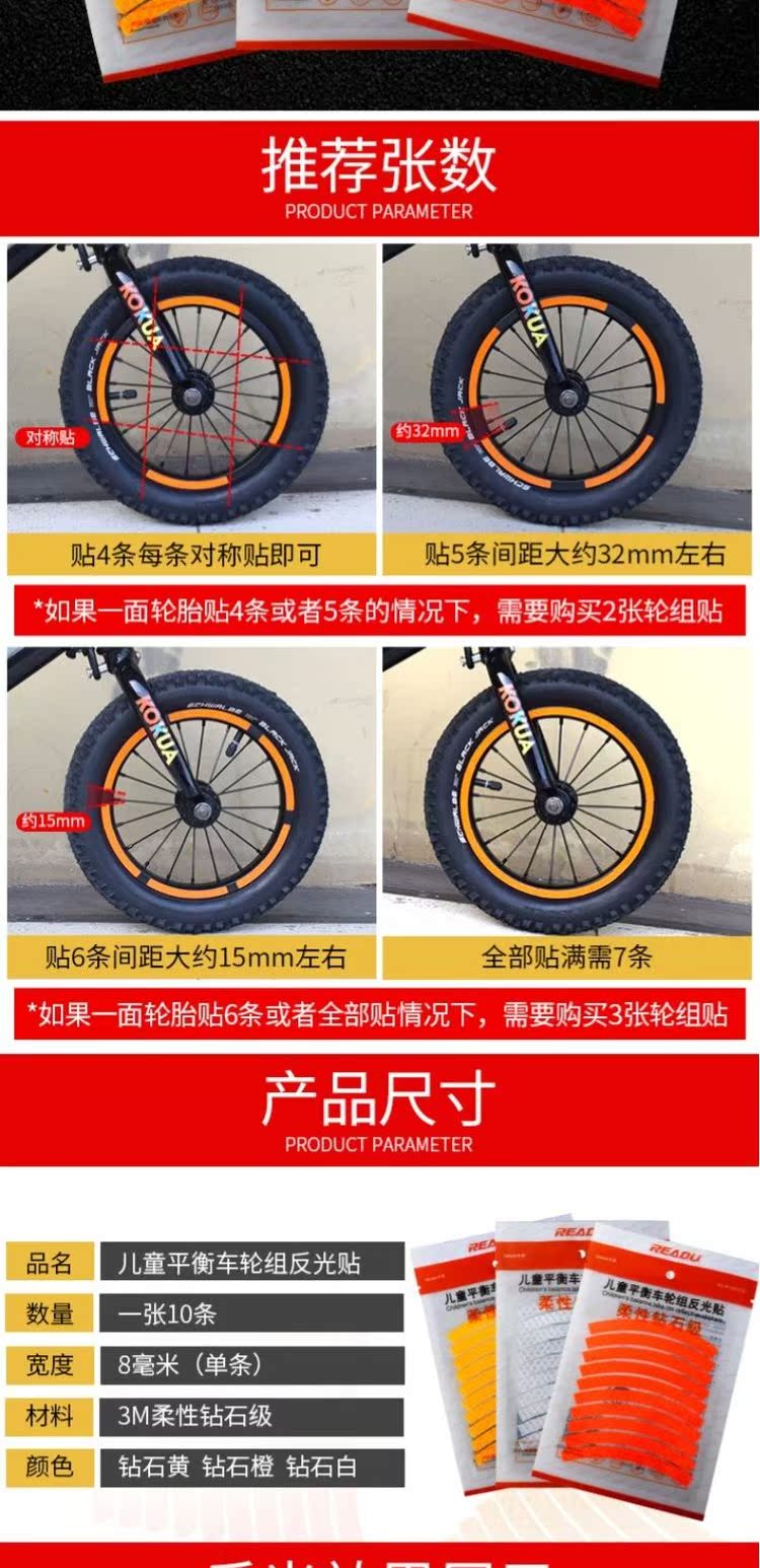 xe thăng bằng 2 trong 1 Trẻ em trượt xe phản quang dải cân bằng xe sticker trẻ em xe đạp thiết lập dán phản quang dán đêm an toàn - Smart Scooter xe thăng bằng thông minh