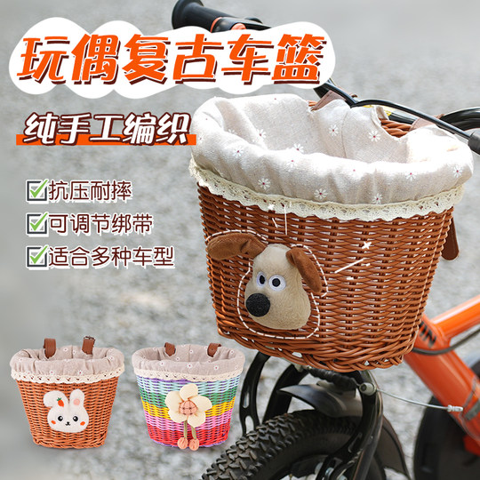 儿童自行车车筐玩偶卡通篮子童车复古编织前车篓小孩单车遛娃神器