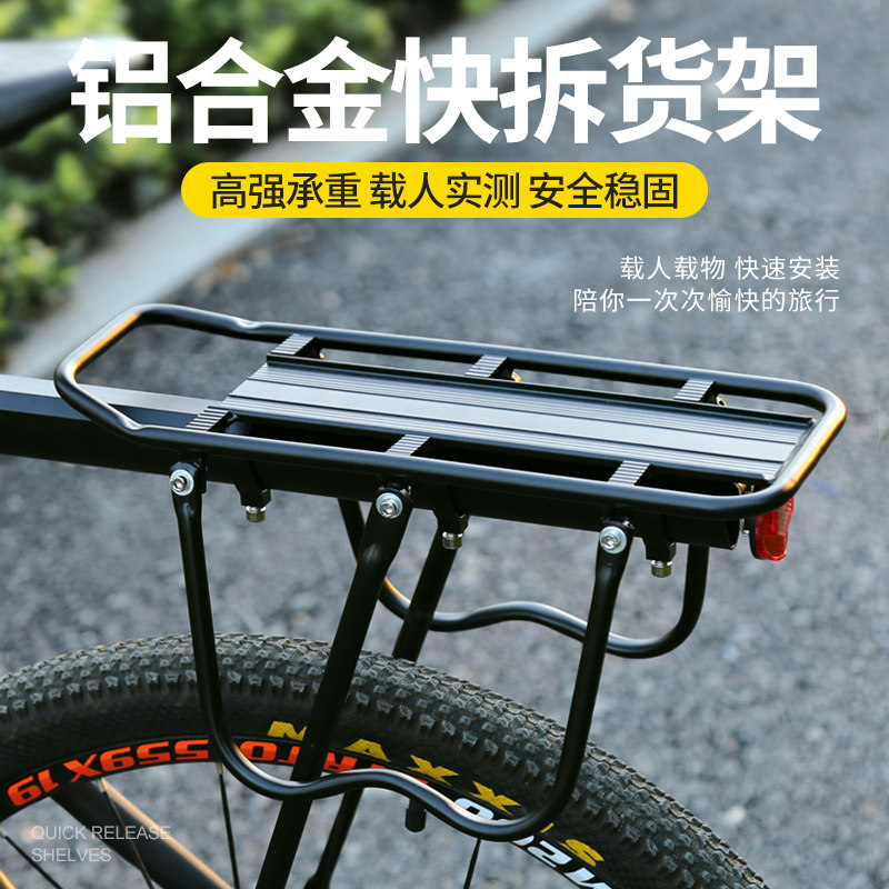 Bike Shelving Manned Quick Demolition Aluminum Alloy Disc Brake V Brake Shelf Mountain Bike Load Shelf Luggage Rack-Taobao