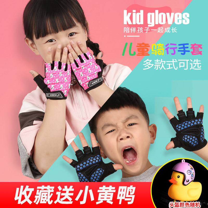 Summer outdoor children Universal bike gloves Half-finger male and female non-slip balance hiking bike riding gloves equipped