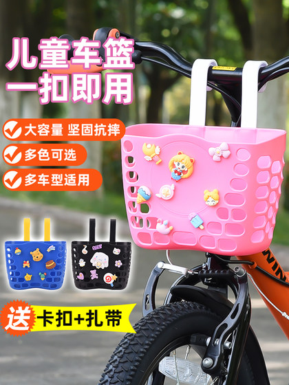 儿童自行车车筐滑板车平衡车筐篓童车塑料车篮子通用配件大全