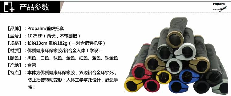 Poignées de vélo PROPALM - Ref 2355175 Image 5