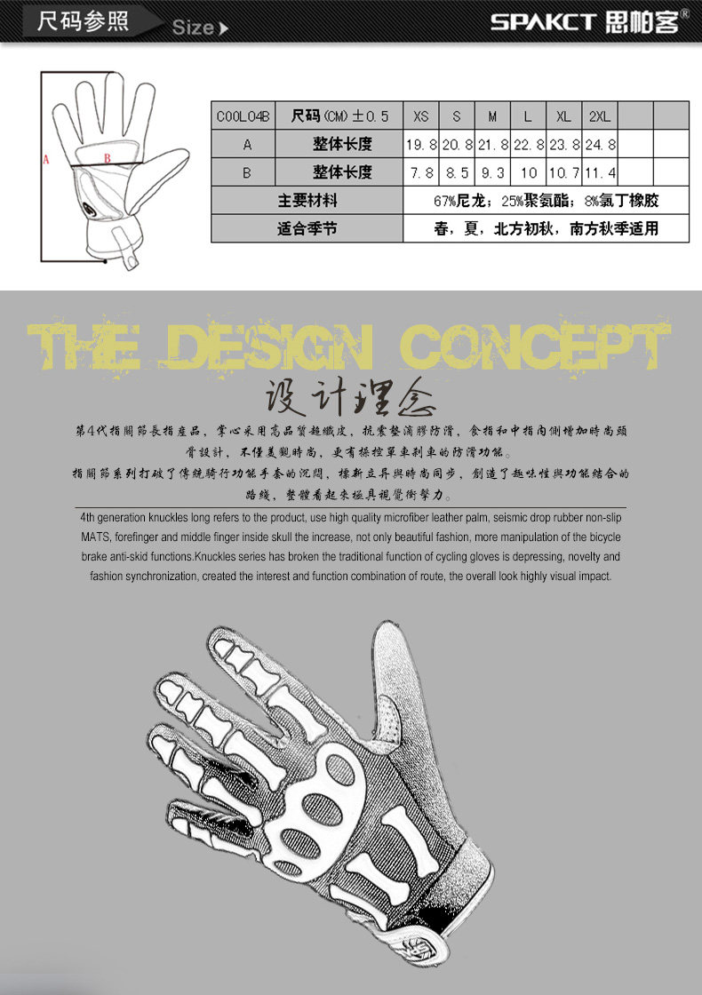Gants pour vélo mixte SPAKCT - Ref 2246892 Image 21