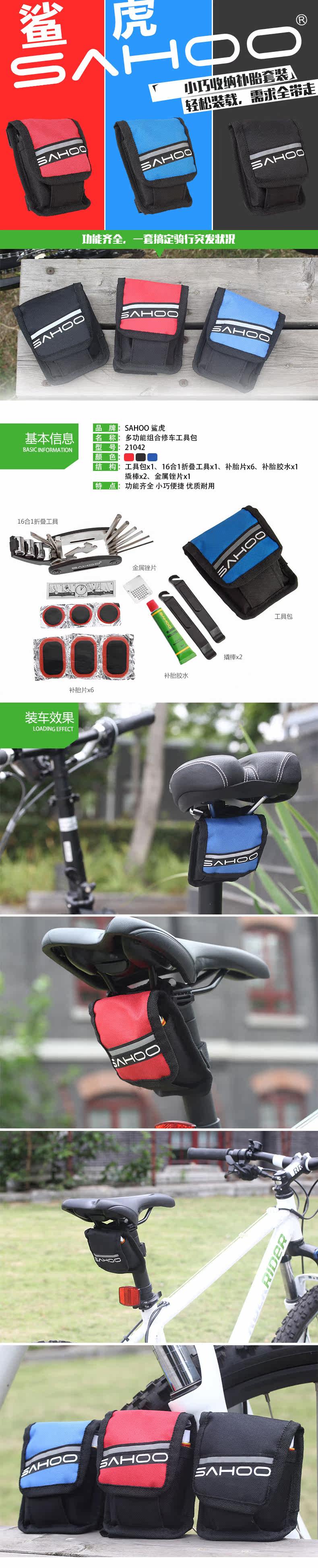 Outils pour vélo SAHOO - Ref 2279896 Image 7