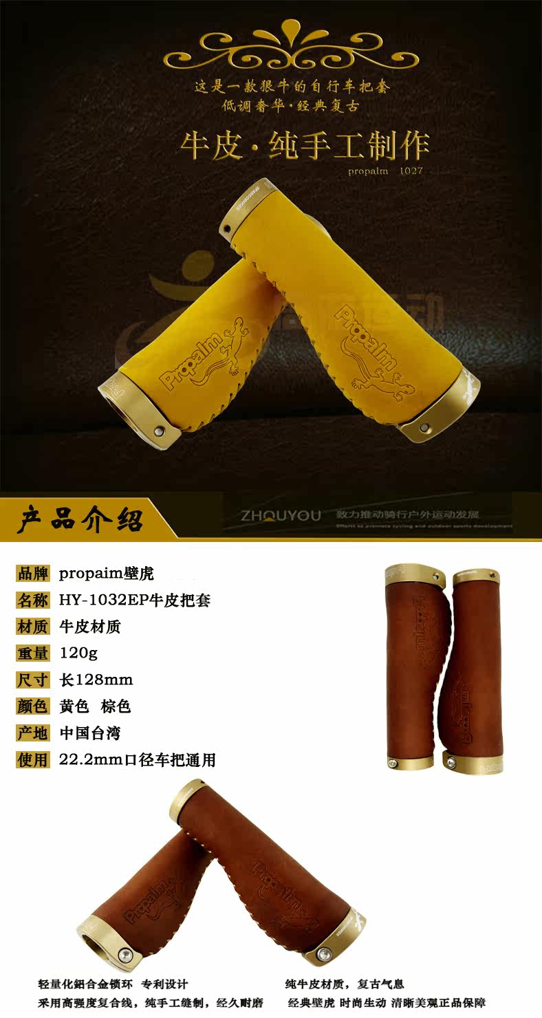 Poignées de vélo PROPALM - Ref 2349948 Image 6