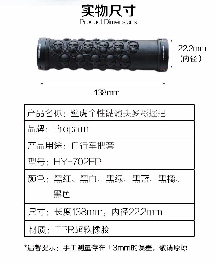 Poignées de vélo PROPALM - Ref 2355177 Image 12