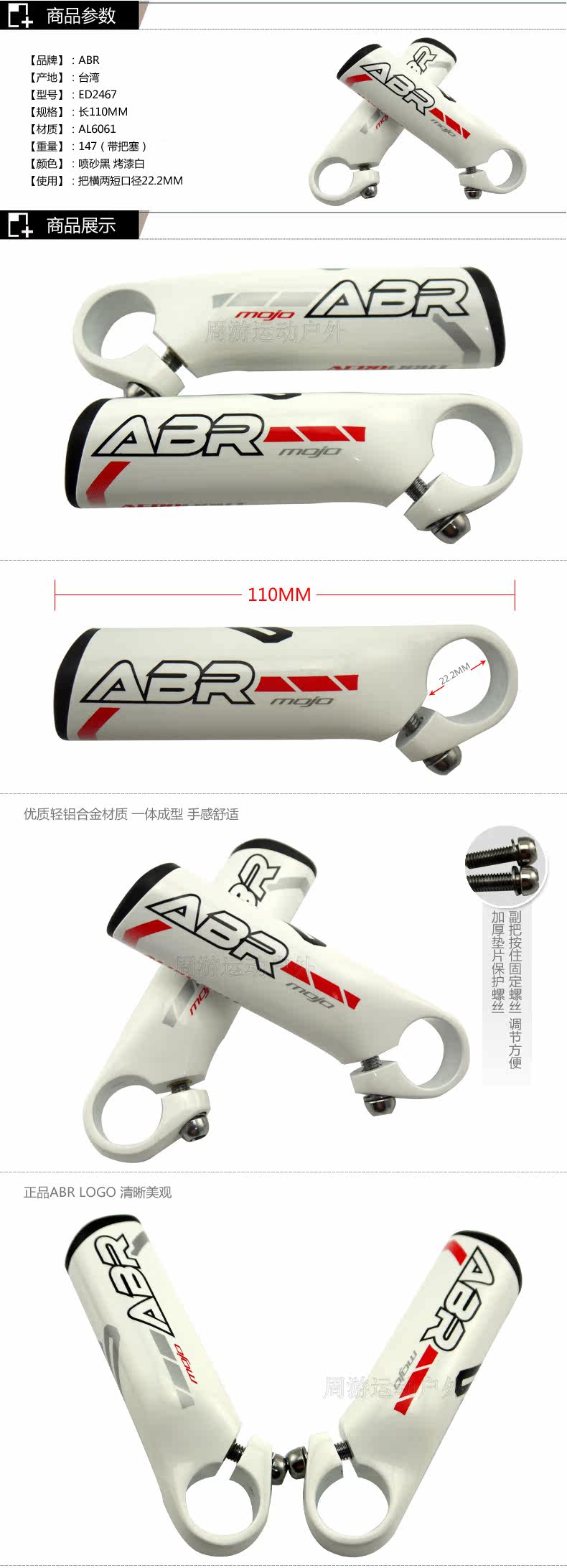 Guidon de vélo - Ref 2343257 Image 3