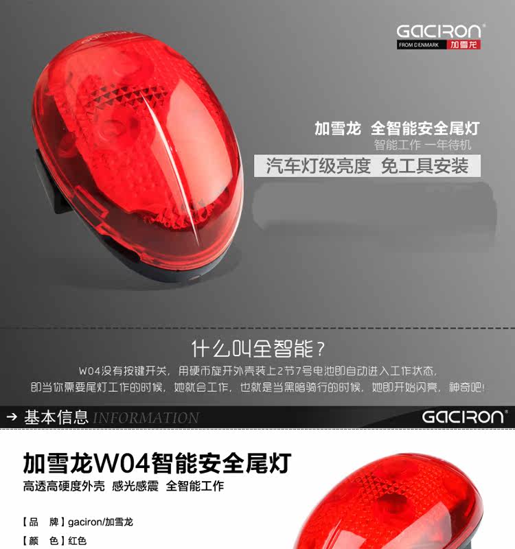 Lumière vélo GACIRON - Taillights - Ref 2399192 Image 15