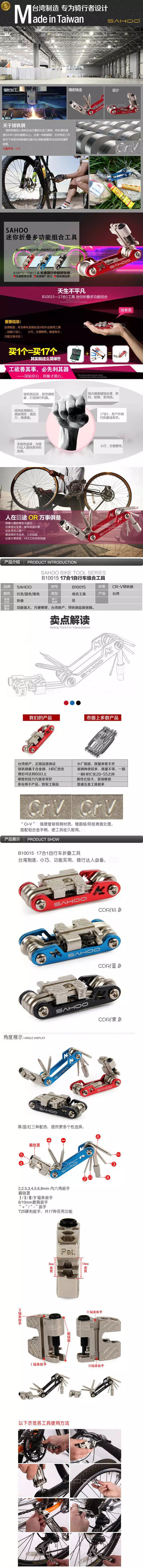 Tournevis pour réparation vélo SAHOO - Ref 2295306 Image 7