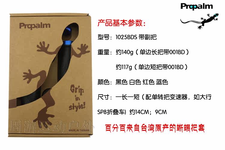 Poignées de vélo PROPALM - Ref 2336542 Image 6