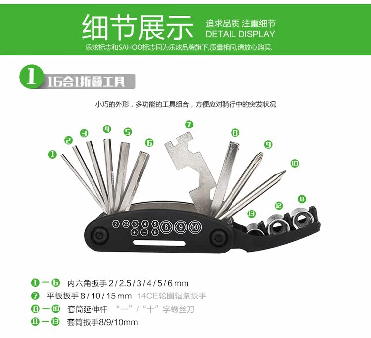 Outils pour vélo SAHOO - Ref 2281276 Image 26