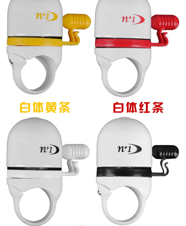 Sonnette de vélo sonnerie commune - Ref 1459882 Image 9