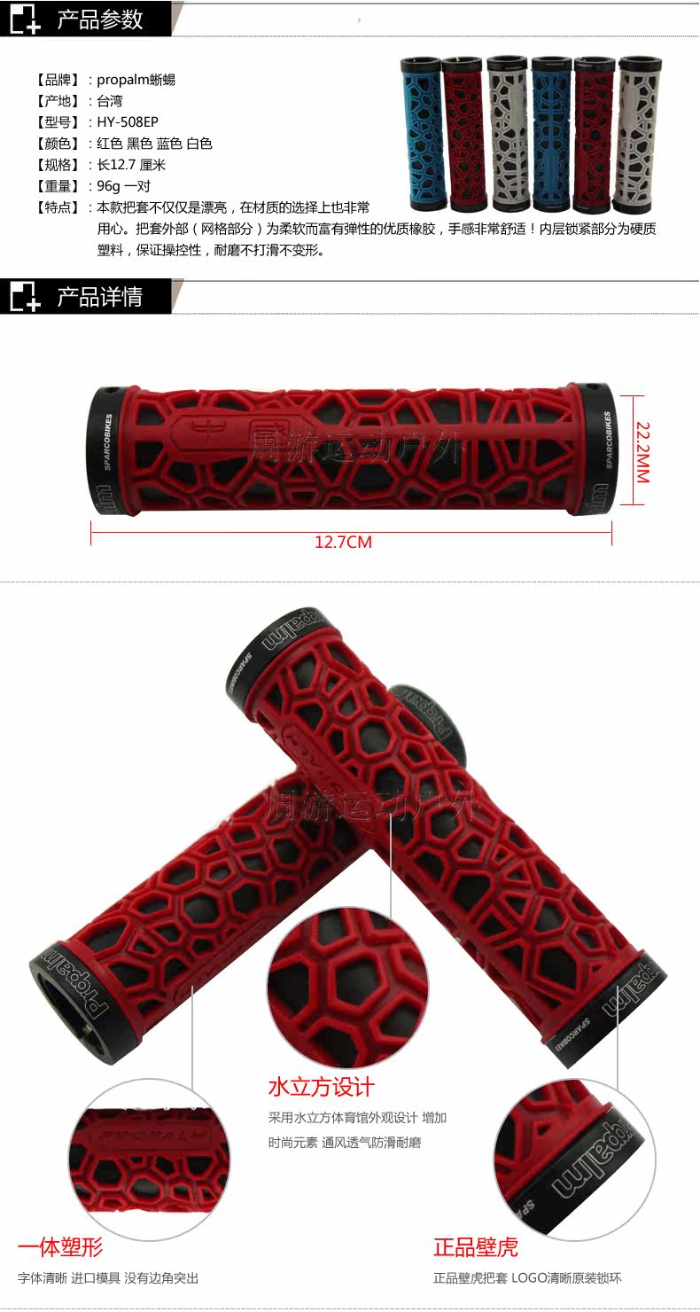 Poignées de vélo PROPALM - Ref 2341788 Image 9