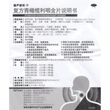 2 коробки скидок] Медленный Ян Шу Линг Клык Зеленый Оливковая Оливковая глоточная мотив 32 таблетки, сухое горло новая упаковка.