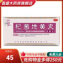 3 boxes of 108 yuan) Zhongjing Qi Judihuang Pills 360 Concentrated Pills Liver and Kidney Yin Deficiency Vertigo Tinnitus