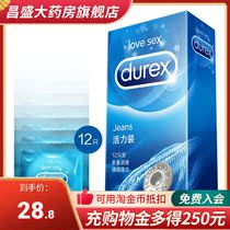 Durex condoms 12 lubricated condoms sex adult products flagship store official