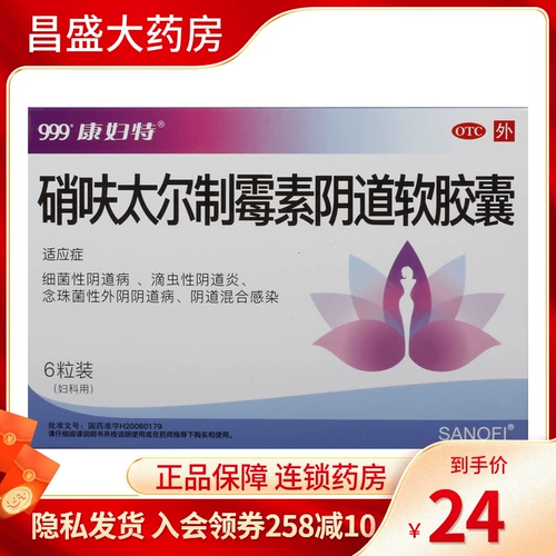 999 Kang Woman tetanitico -Made Egancing Soft Capsule 6 МОНКОТИЧЕСКИЙ ТРИХОМОТОМ ЗУДОВЫЙ