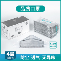 Disposable mask activated charcoal dust-proof breathable female black male tide Individually Packaged Four Layers Fashion Personality Thin