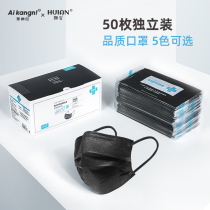 Black Mask Disposable Stars The Same Three-story Women Independent Packaging Activated Charcoal Male Tide Models Adult Dust Thin