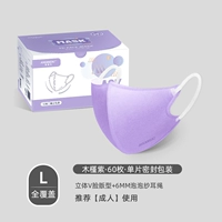 Тонкая версия Mori-3D [Hibiscus purple] 60 Независимая упаковка