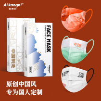 Mask China Wind Disposable I Love You Red Creative Personality 2021 New Fashion Version National Tide Independent Packaging