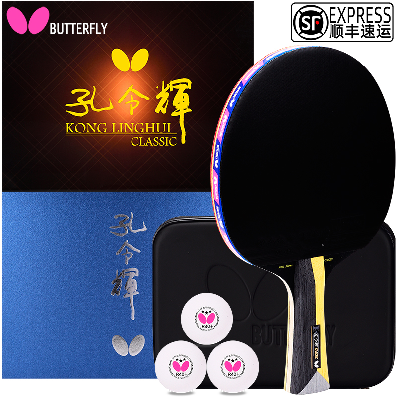Butterfly Table Tennis Racket Hole Order Glow Classic Class Japanese Butterfly King Carbon Base Plate Finished Single Pat Cross Pat