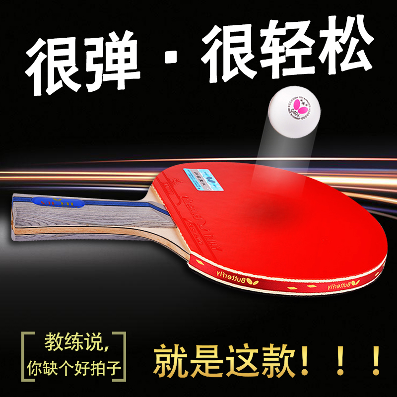 Authentic Erfly Table Tennis Bat Floor Rubber Single Only Finished Tb2ahvqf J Skjjszpib3lpxa 2049365783 Jpg