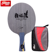 DHS red double happiness table tennis racket base plate hurricane Hao table tennis racket Wang Hao base plate table tennis board straight shot horizontal shot