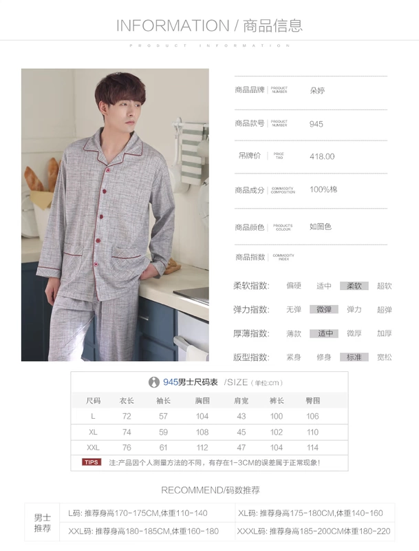 Duoting đồ ngủ nam mùa xuân cotton dài tay mặc nhà giản dị cardigan cotton mùa xuân và mùa thu phong cách ve áo mặc nhà - Giống cái