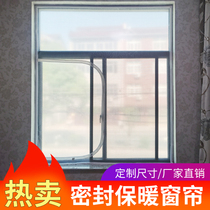 Winter sealed window windshield artifact cold warm curtain winter air leakage insulation film Wind curtain strip seal double layer