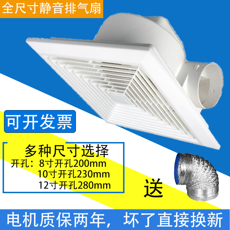 Cover source plate ceiling ceiling ceiling suspended ceiling duct exhaust fan silent ventilator kitchen dressing room powerful exhaust fan
