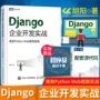 Phát triển doanh nghiệp Django Hướng dẫn khung web Python hiệu quả thực tế Hướng dẫn cơ bản Python Bắt đầu thực hành trang web Dự án Kiến trúc Phát triển ngôn ngữ Sách lập trình Kỹ năng bò sát Lập trình cốt lõi - Kính mắt kính gentle monster